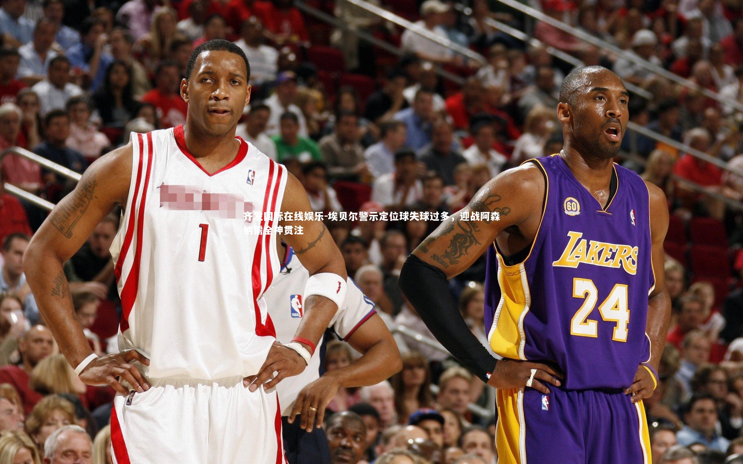 埃贝尔警示定位球失球过多，迎战阿森纳需全神贯注